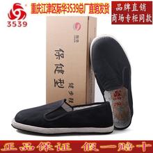 正品际华3539男女透气软底防滑中老年松紧口健步鞋老北京布鞋大码