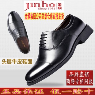 正品金猴男真皮三接头军迷正装功勋皮鞋将春秋单鞋夏镂空凉鞋大码