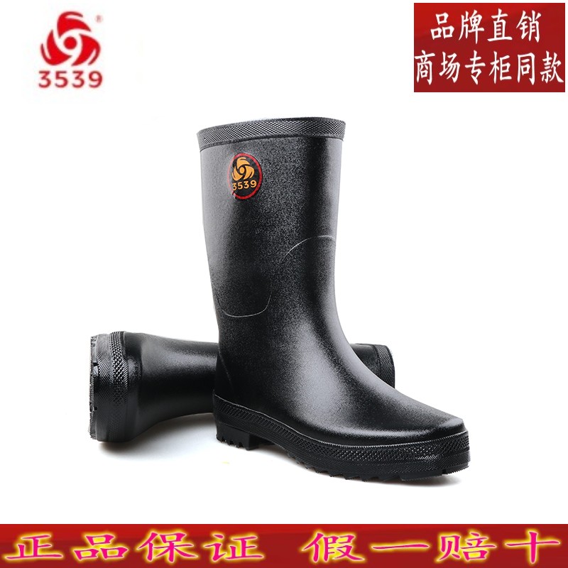 3539男户外防水橡胶雨鞋雨靴胶靴