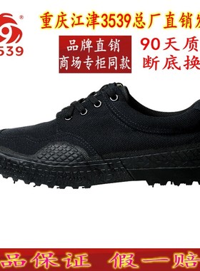 正品3539男女春夏秋登山训练工地农田耐磨防滑劳保解放胶鞋大小码