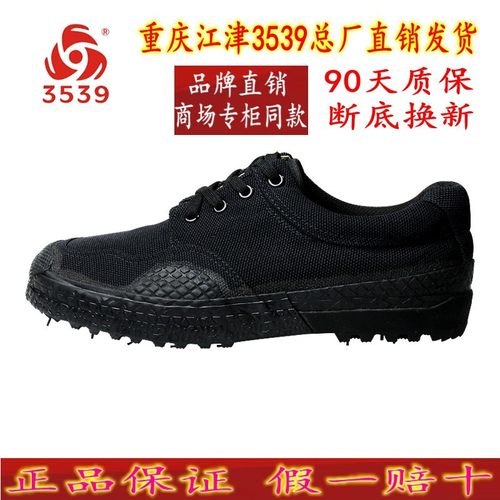 3539男女工地耐磨劳保解放鞋胶鞋