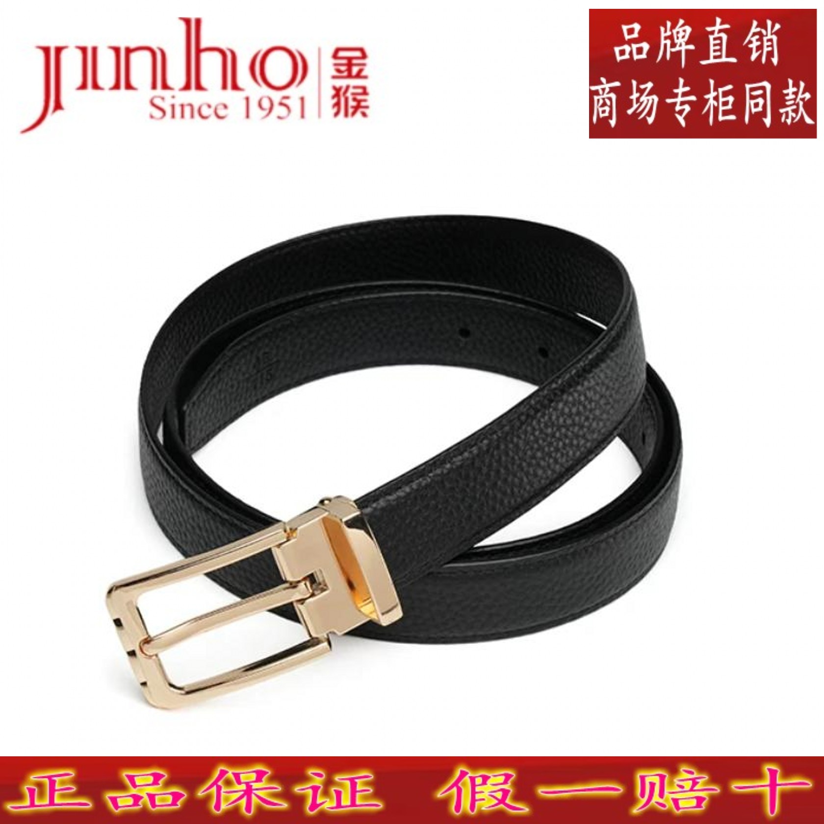 金猴女真皮针扣皮带裤带腰带新款
