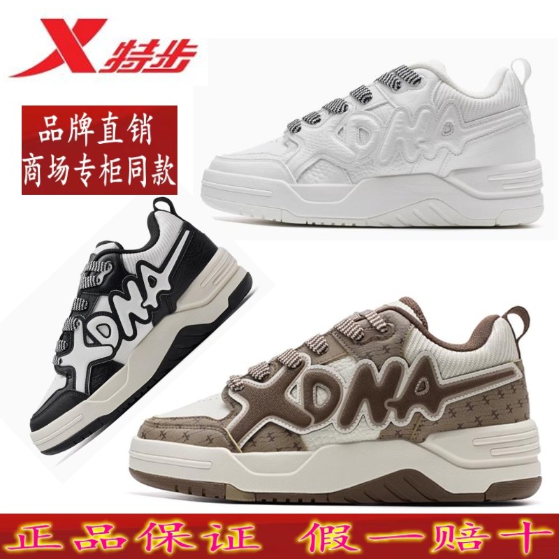 特步男XDNA厚底运动板鞋2024新款