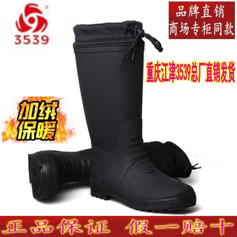 正品3539直销男冬季加绒保暖可调节长筒橡胶雨鞋防水胶靴劳保雨靴