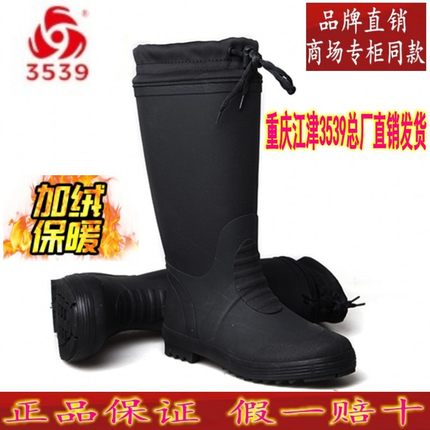 正品3539直销男冬季加绒保暖可调节长筒橡胶雨鞋防水胶靴劳保雨靴