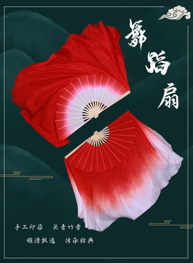真丝大双面深红渐变色万疆酒红跳舞舞蹈扇古典舞广场舞胶州秧歌扇
