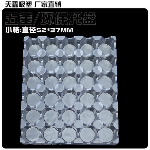 天鑫吸塑盒包装工厂直销