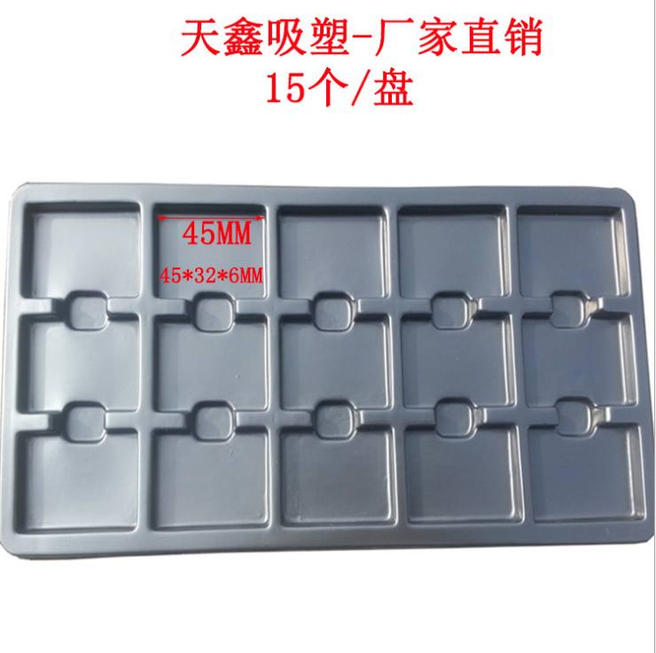 防静电托盘电子产品芯片吸塑盒五金工业吸塑盘吸塑包装盒子现货订