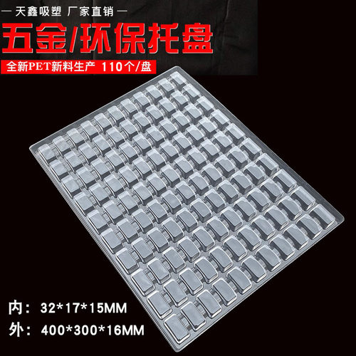 天鑫吸塑盒工厂直销快速发货