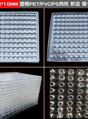 透明pvc/pet吸塑盒五金产品托盘吸塑托盘定制cpu托盘现货吸塑盘