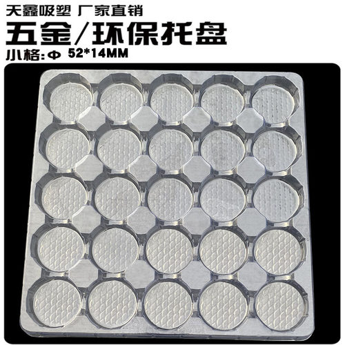 天鑫吸塑盒工厂生产发货快