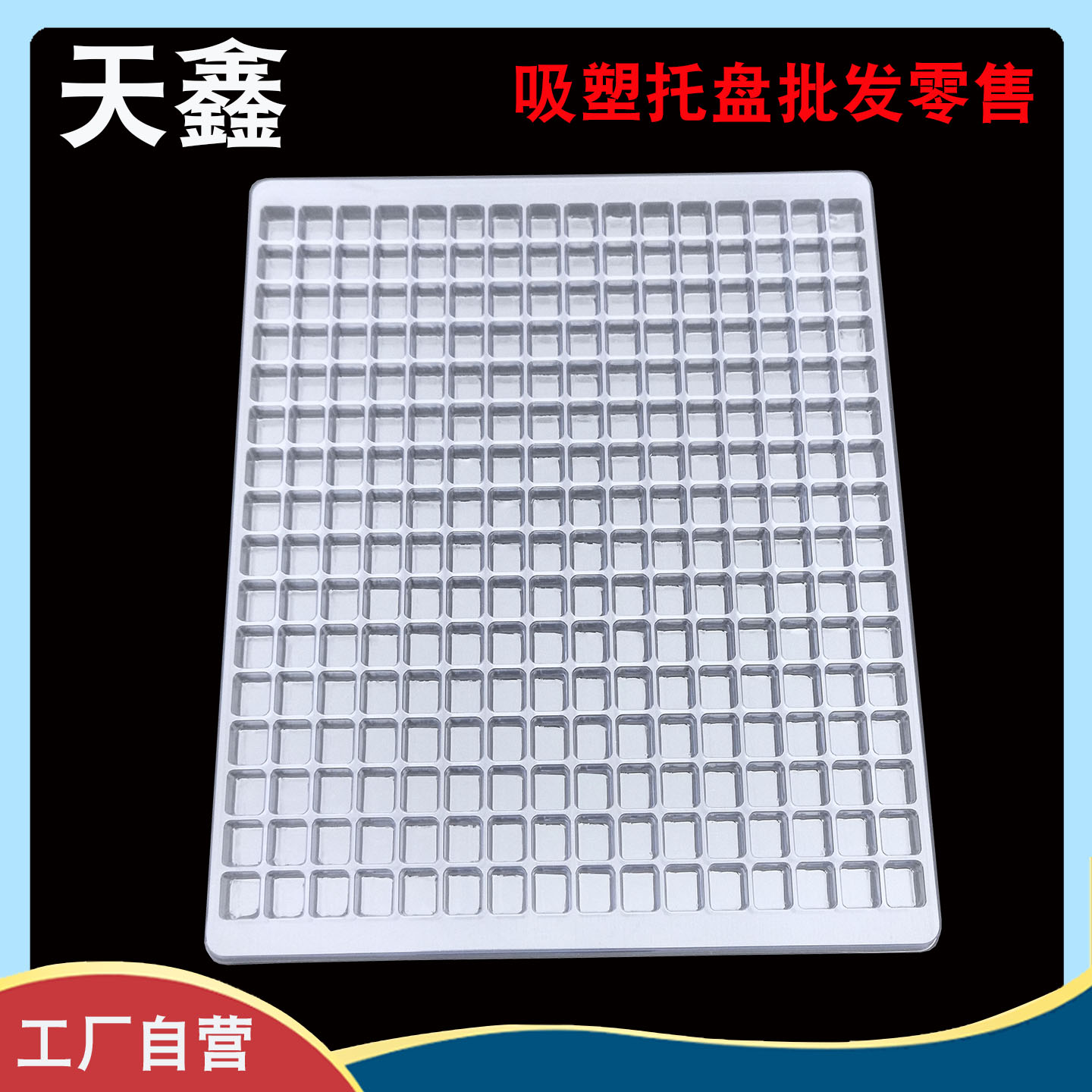 工厂自营可定制透明包装吸塑盒