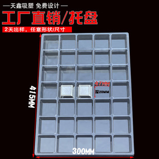 工厂订制吸塑盘托盘 吸塑托 格子35格方形五金吸塑盒电子产品包装