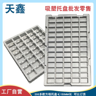 现货PET/PVC透明吸塑盒定制汽车零件电子周转塑料托盘长方形包装