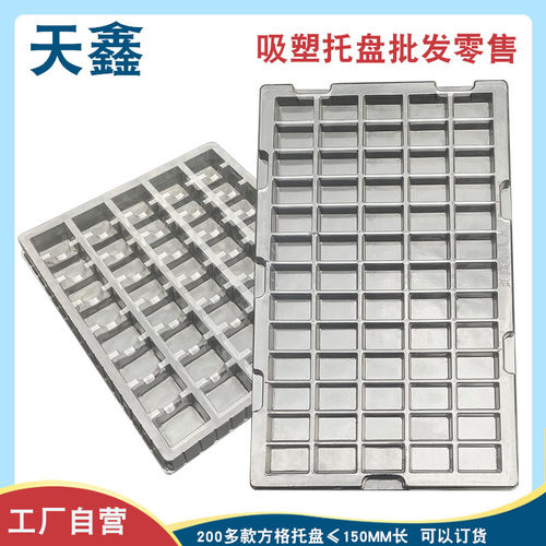 现货PET/PVC透明吸塑盒定制汽车零件电子周转塑料托盘长方形包装