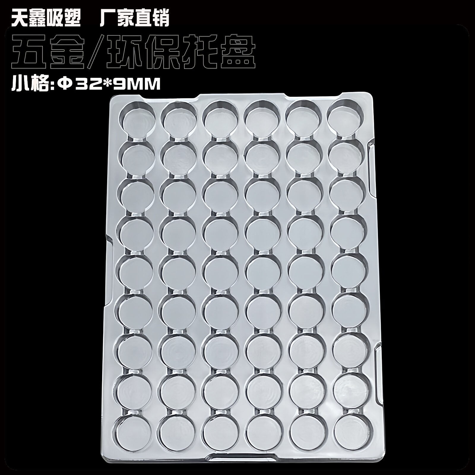 天鑫吸塑盘工厂订制出货图片