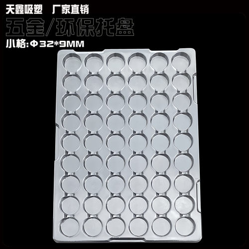 天鑫吸塑盘工厂订制出货