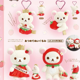 现货3/7号日本轻松熊10周年草莓草莓大使熊妹挂件公仔熊弟玩偶