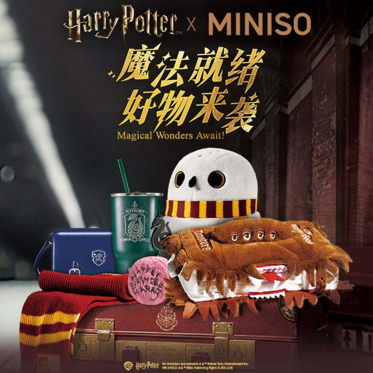 满3包邮福灵剂现货代购名创快闪哈利波特怪物书毛绒抱枕盲盒挂件