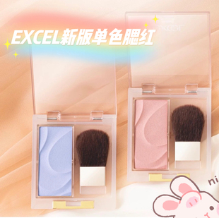 在途2023春季新品Excel腮红单色立体高光清透提亮气色腮蓝SB0