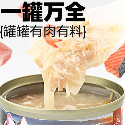 猫罐头猫咪零食成幼猫营养鸡肉丝浓汤补水罐湿粮包条整箱宠物用品