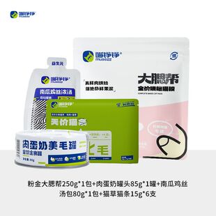 喵铮铮【鸽老大猫粮试吃超值大礼包】高蛋白主食猫条营养增肥补水