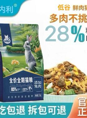 豪华18拼冻干猫粮呵护肠胃有效改善猫咪挑食不掉毛大小猫通用