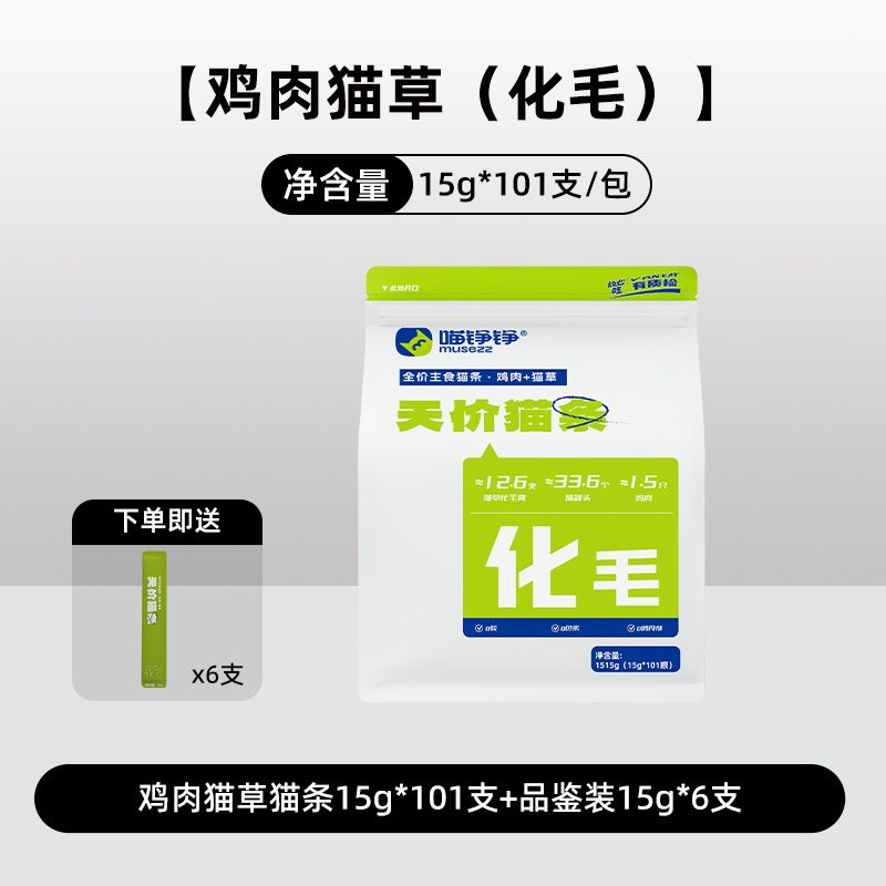 喵铮铮天价鸡肉猫条营养图片
