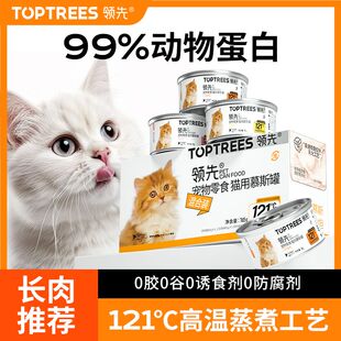 Toptrees领先零食猫条猫零食营养增肥补水健康混合54条/包组合