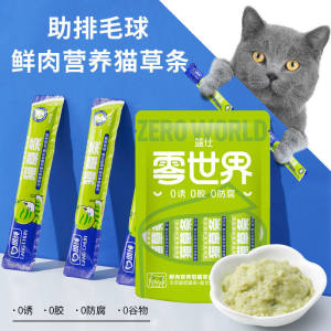 蓝仕鲜肉猫草条猫条幼猫成猫零食猫咪猫罐头化毛膏排毛猫草猫条