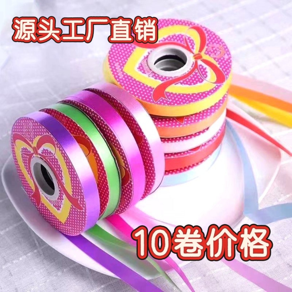 塑料彩带风铃彩带婚庆用品气球专用扎带绑绳丝带彩带礼品蛋糕装饰