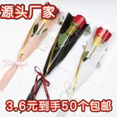 皇冠单只袋玫瑰花单支包装透明单支花束袋摆地摊diy单支袋直筒袋
