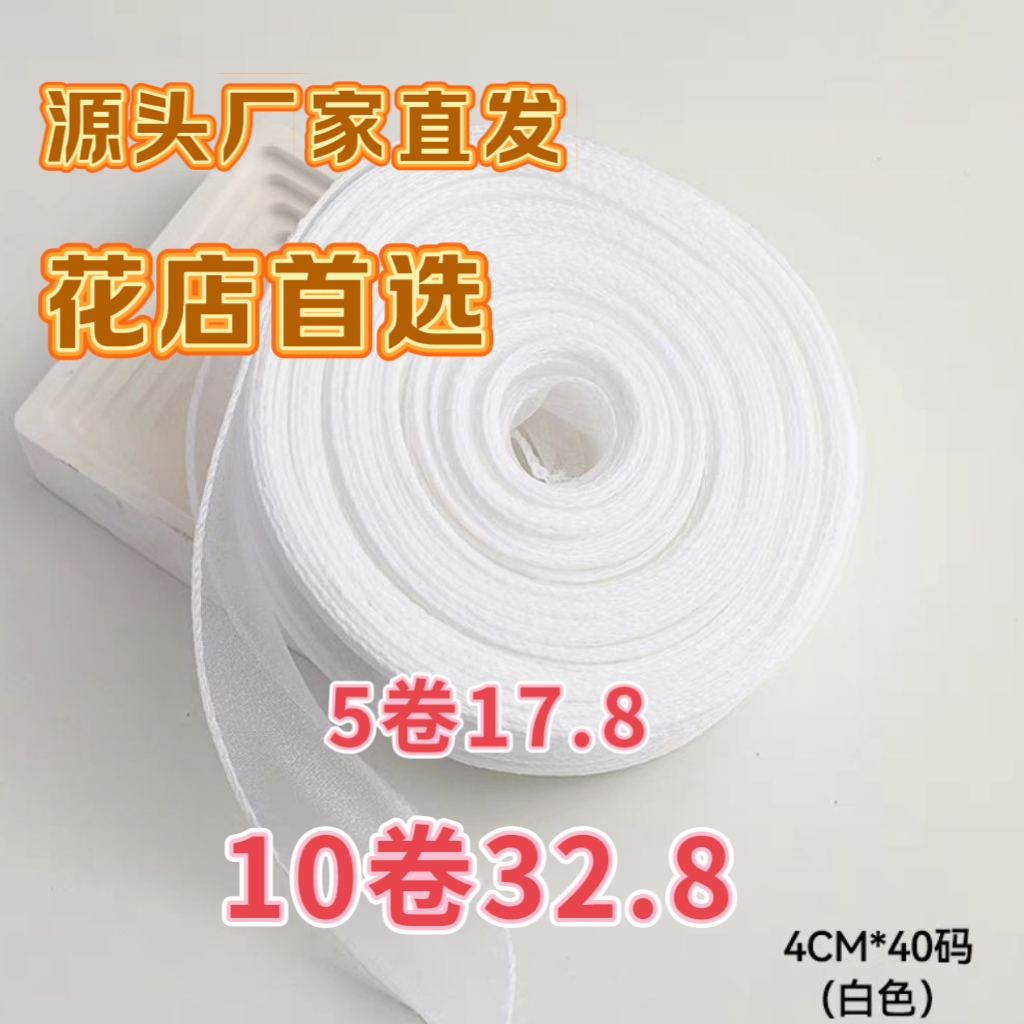 大盘波浪丝带鱼尾纱丝带蛋糕装饰鲜花彩带雪纺花束diy蛋糕