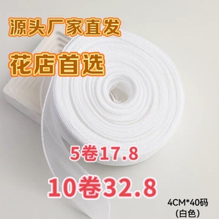 大盘波浪丝带鱼尾纱丝带蛋糕装饰鲜花彩带雪纺花束diy蛋糕