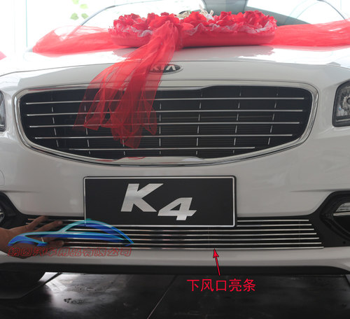 起亚金属下中网改装保险杠亮条