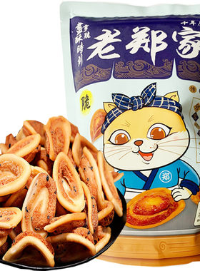 老郑家猫耳酥朵十年磨一剑传统糕点原味袋装麻辣花椒休闲零食锅巴