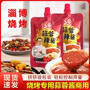 适乡蒜蓉辣酱100g天津蒜蓉辣酱随乡辣酱烧烤酱烤冷面手抓饼调味酱