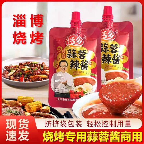 适乡天津特产蒜蓉辣酱整箱100包