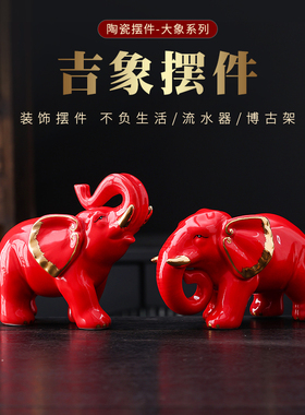 陶瓷大象摆件一对招财家居装饰