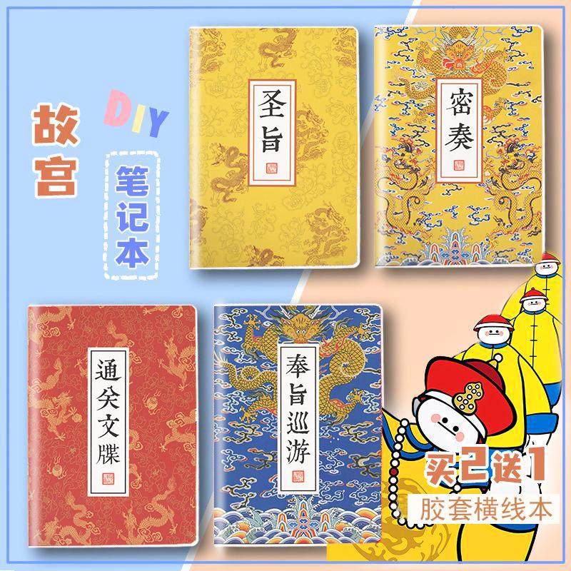 通关文牒盖章本博物馆打卡