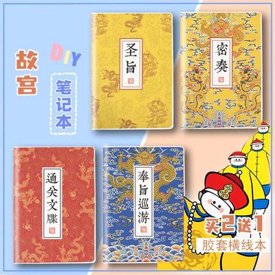 通关文牒盖章本博物馆打卡
