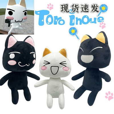 跨境Toro Inoue plush多罗猫可爱毛绒玩具公仔玩偶布娃娃儿童礼物