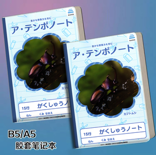 丰川祥子高松灯笔记本甲虫款mygomujica动漫周边cos横线本新款