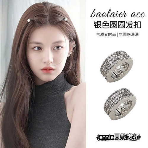 【下单立减50】Jennie同款圆形金属发扣刘海发夹侧边扣Y02