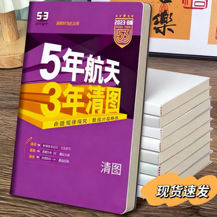 三角洲行动周边笔记本子中小学生透明a5b5胶套本横线款本子课本