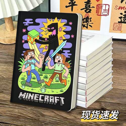 我的世界苦力高颜值笔记本周边动漫定制超厚A5b5日记本胶套