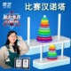 奇艺彩虹汉诺塔小学生比赛专用十层八层6逻辑思维汉罗塔益智 玩具