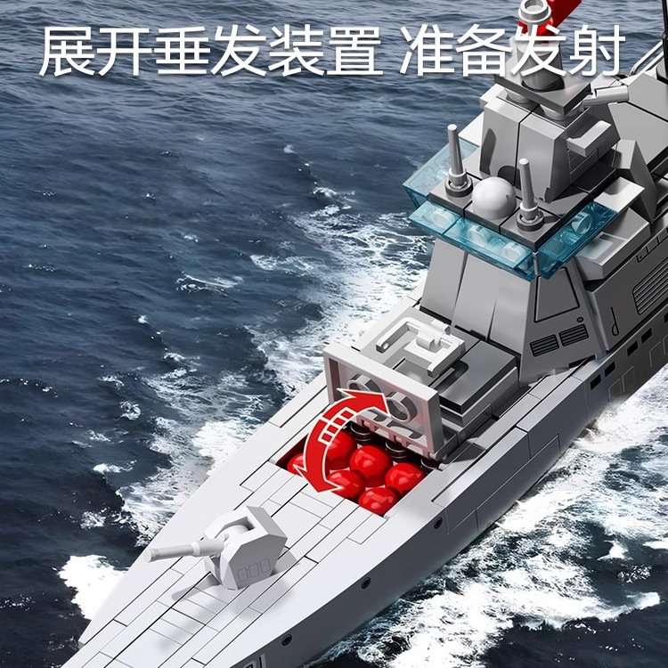 森宝055驱逐舰模型拼搭积木玩具