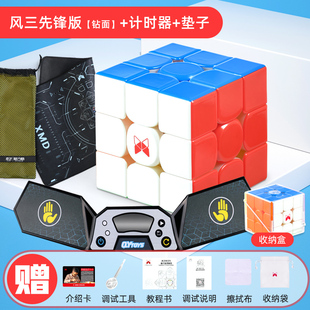 奇艺风三代UV钻面三阶魔方XMD磁力魔方块益智玩具格3顺滑比赛专用