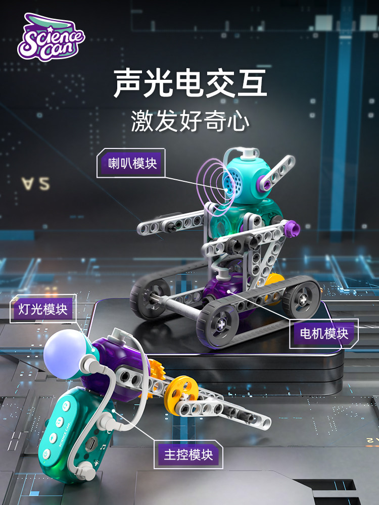 科学罐头电动科教积木拼装益智大颗粒男孩玩具儿童机械齿轮机器人怎么看?